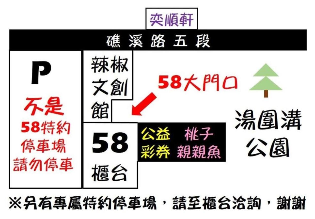 โรงแรม 58 ฮอต สปริง เจียวซี ภายนอก รูปภาพ